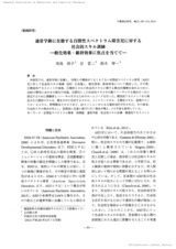 本文 (FullText)