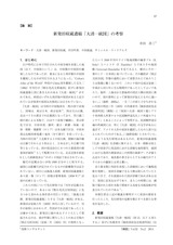 本文 (FullText)