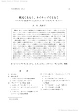 本文 (FullText)