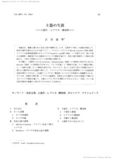 本文 (FullText)