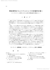 本文 (FullText)