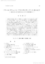 本文 (FullText)