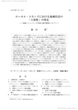 本文 (FullText)