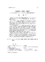 本文 (FullText)
