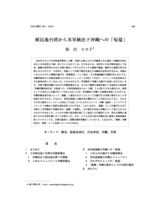 本文 (FullText)