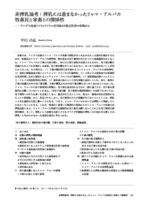 本文 (FullText)