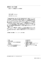 本文 (FullText)