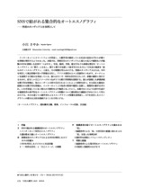 本文 (FullText)
