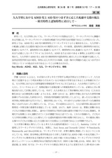 本文 (FullText)
