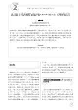 本文 (FullText)