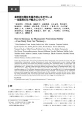本文 (FullText)