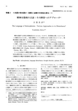 本文 (FullText)