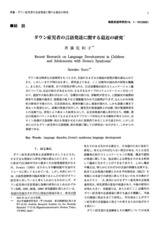 本文 (FullText)