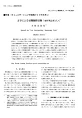 本文 (FullText)
