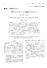 本文 (FullText)