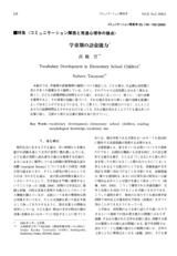 本文 (FullText)