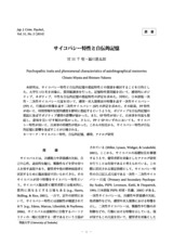 本文 (FullText)