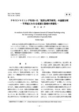 本文 (FullText)