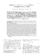 本文 (FullText)
