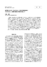 本文 (FullText)