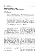 本文 (FullText)