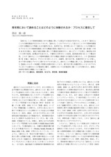 本文 (FullText)