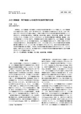 本文 (FullText)