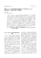 本文 (FullText)
