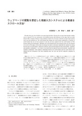 本文 (FullText)