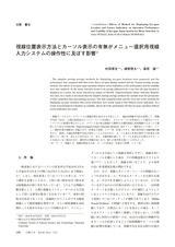 本文 (FullText)
