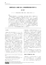 本文 (FullText)