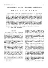 本文 (FullText)