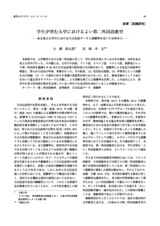 本文 (FullText)
