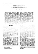 本文 (FullText)
