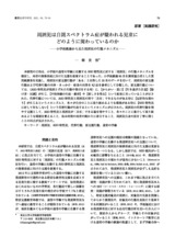 本文 (FullText)
