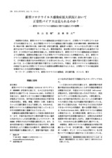 本文 (FullText)