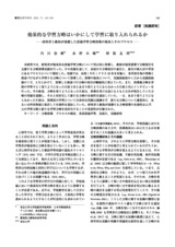 本文 (FullText)