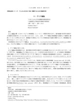 本文 (FullText)
