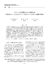 本文 (FullText)