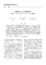 本文 (FullText)