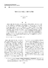 本文 (FullText)