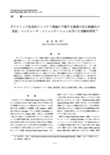 本文 (FullText)