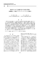 本文 (FullText)