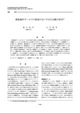 本文 (FullText)