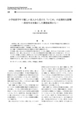 本文 (FullText)
