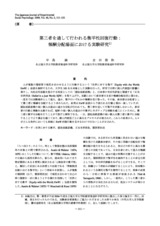 本文 (FullText)