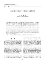 本文 (FullText)