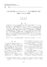 本文 (FullText)