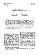 本文 (FullText)