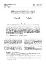 本文 (FullText)